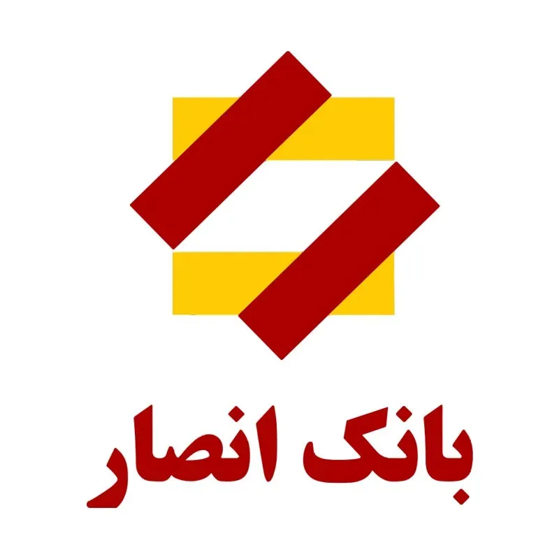 دانلود رایگان لوگو با کیفیت بانک انصار