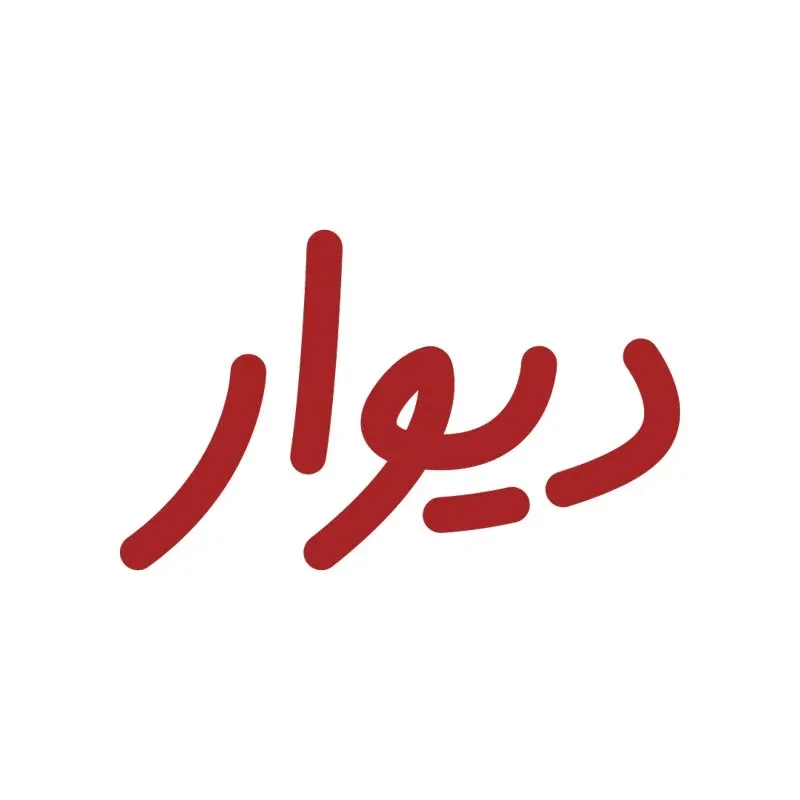 دانلود رایگان لوگو با کیفیت دیوار
