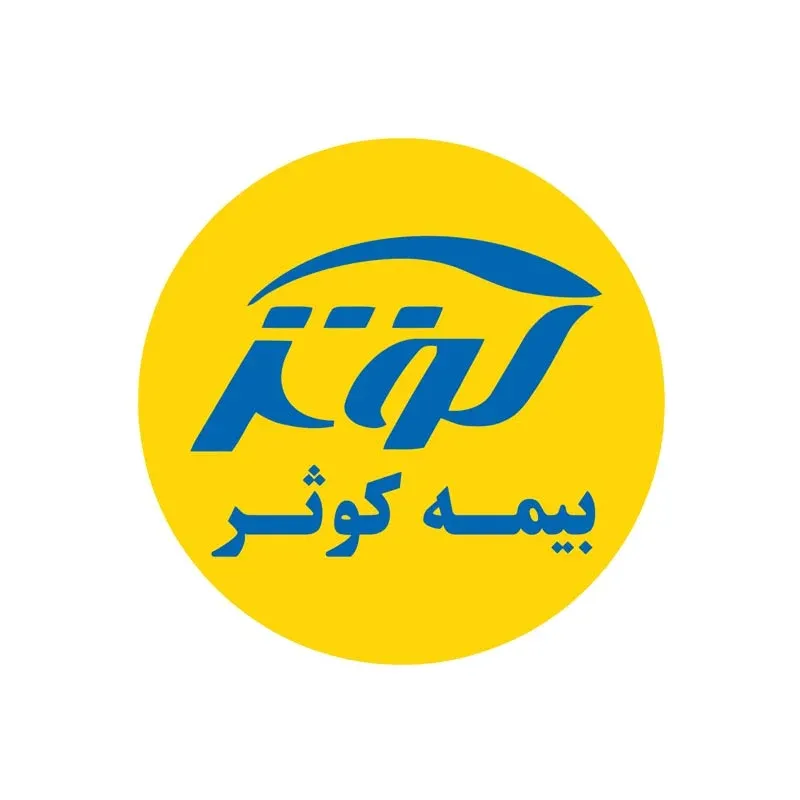 دانلود رایگان لوگو با کیفیت بیمه کوثر