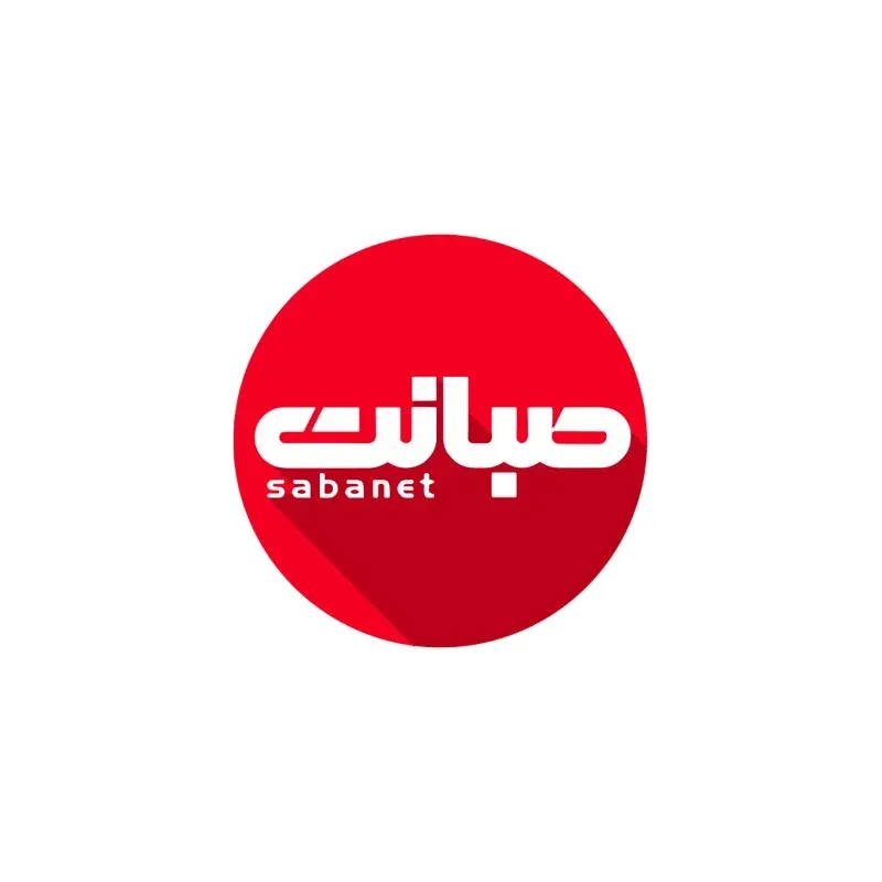 دانلود رایگان لوگو با کیفیت صبا نت