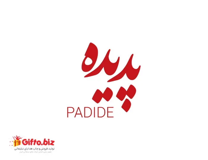 دانلود رایگان لوگو با کیفیت پدیده