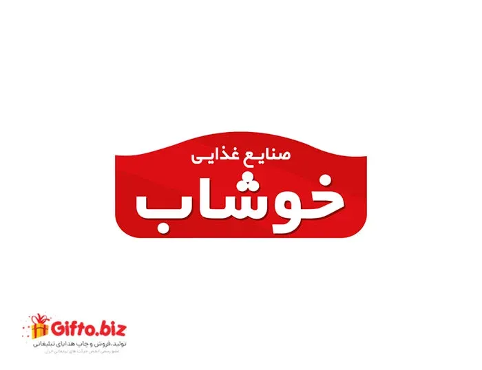 دانلود رایگان لوگو با کیفیت خوشاب