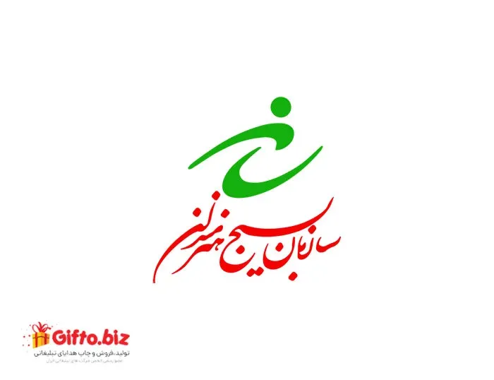 دانلود رایگان لوگو با کیفیت سازمان بسیج