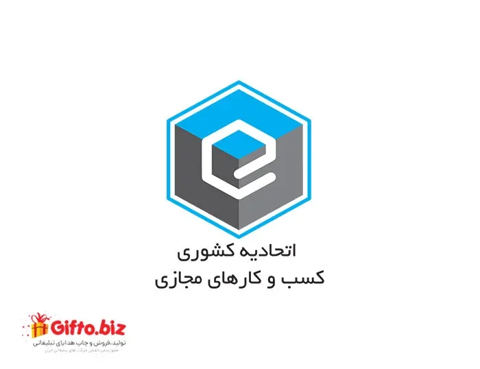دانلود رایگان لوگو با کیفیت اتحادیه کسب و کارهای مجازی