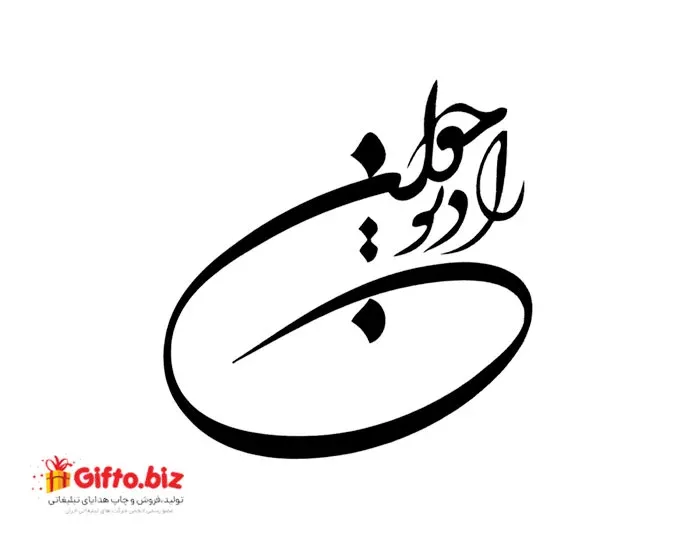 دانلود رایگان لوگو با کیفیت رادیو جوان