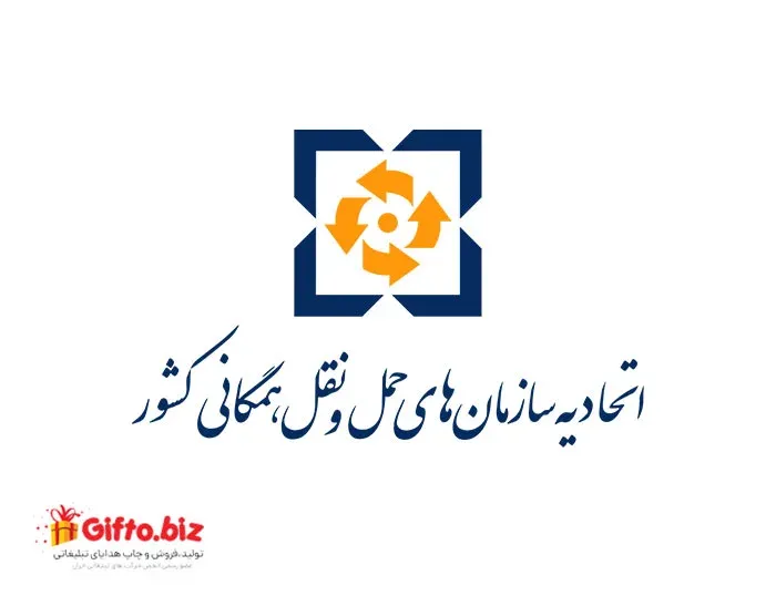 دانلود رایگان لوگو با کیفیت اتحادیه حمل و نقل
