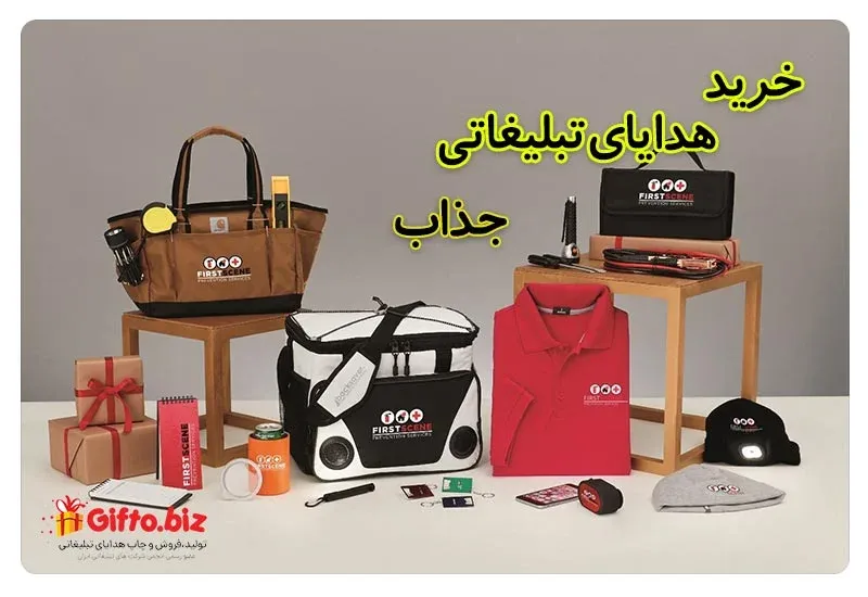 تقویم نمایشگاهی ایران 1403 3 هدیه تبلیغاتی جذاب