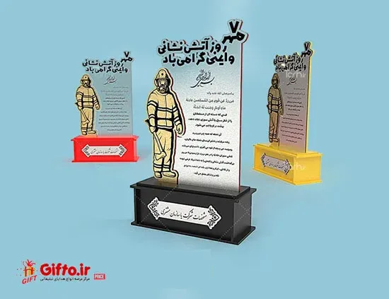 تندیس طرح روز آتش نشان 622