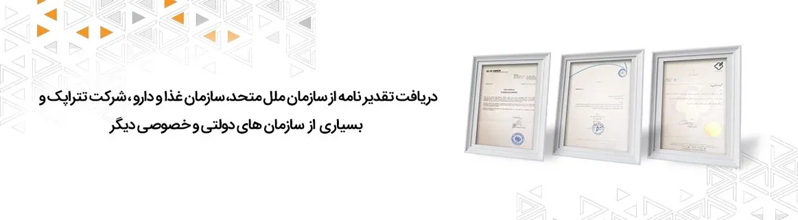 برخی از افتخارات شرکت گیفتو