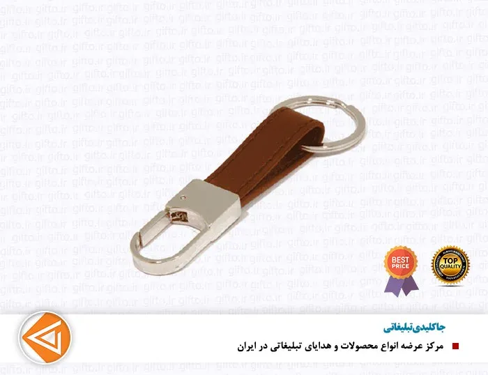 جا کلیدی چرمی LI17