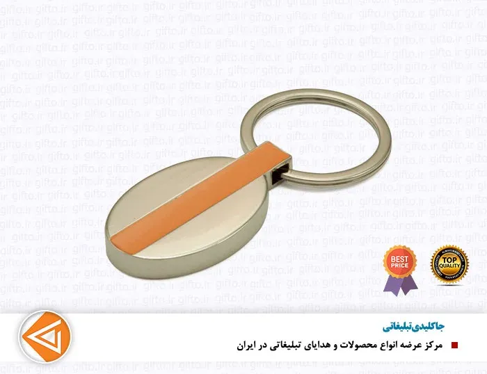 جا کلیدی 16 پورتک تبلیغاتی — هدیه سازمانی با چاپ لوگو اختصاصی | گیفتو