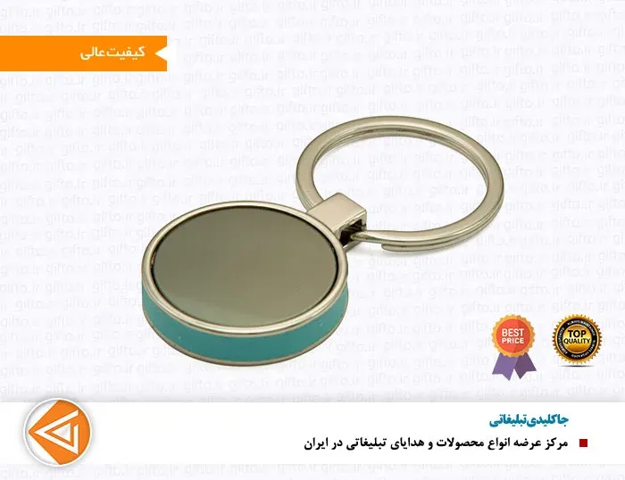 جا کلیدی 540 پورتک تبلیغاتی — هدیه سازمانی با چاپ لوگو اختصاصی | گیفتو