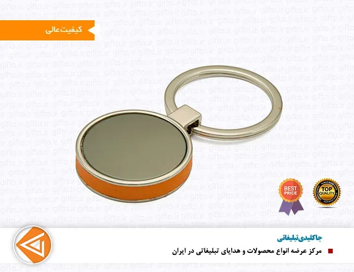 جا کلیدی 540 پورتک تبلیغاتی — هدیه سازمانی با چاپ لوگو اختصاصی | گیفتو