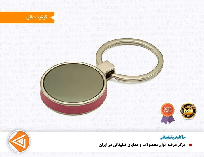 جا کلیدی 540 پورتک تبلیغاتی — هدیه سازمانی با چاپ لوگو اختصاصی | گیفتو