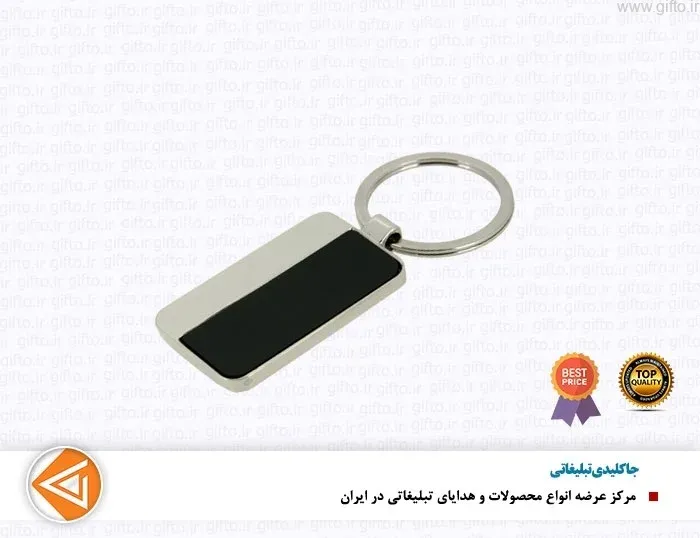 جا کلیدی 650 پورتک تبلیغاتی — هدیه سازمانی با چاپ لوگو اختصاصی | گیفتو