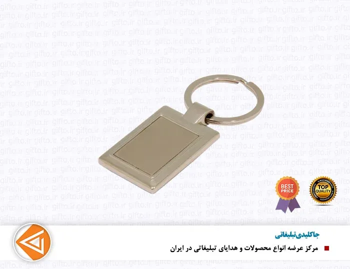 جا کلیدی فلزی B56 پورتک تبلیغاتی — هدیه سازمانی با چاپ لوگو اختصاصی | گیفتو