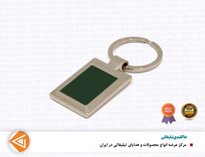 جا کلیدی فلزی B56 پورتک تبلیغاتی — هدیه سازمانی با چاپ لوگو اختصاصی | گیفتو