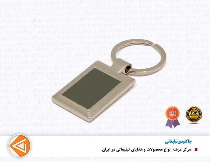 جا کلیدی فلزی B56 پورتک تبلیغاتی — هدیه سازمانی با چاپ لوگو اختصاصی | گیفتو