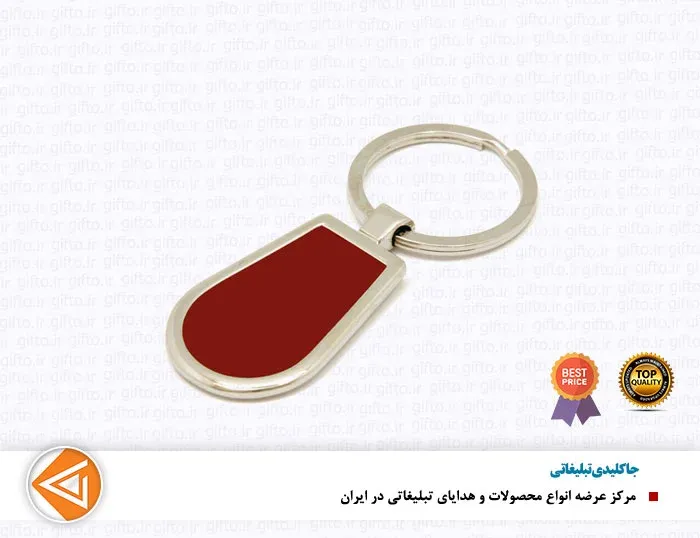 جا کلیدی پورتک CA17 تبلیغاتی — هدیه سازمانی با چاپ لوگو اختصاصی | گیفتو