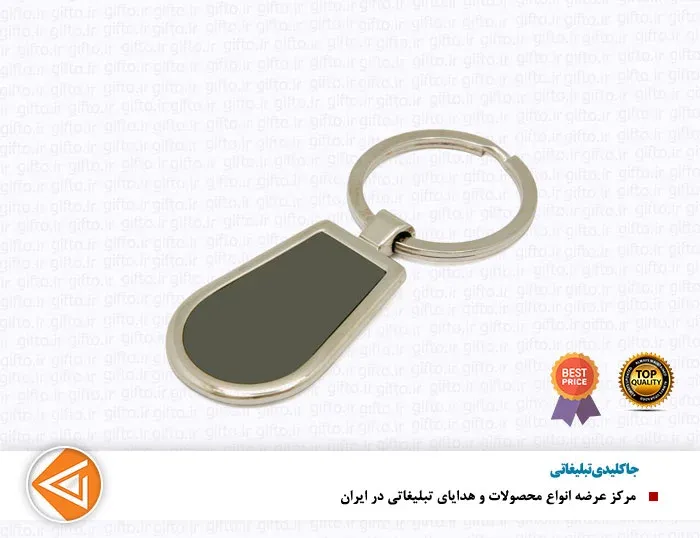 جا کلیدی پورتک CA17 تبلیغاتی — هدیه سازمانی با چاپ لوگو اختصاصی | گیفتو