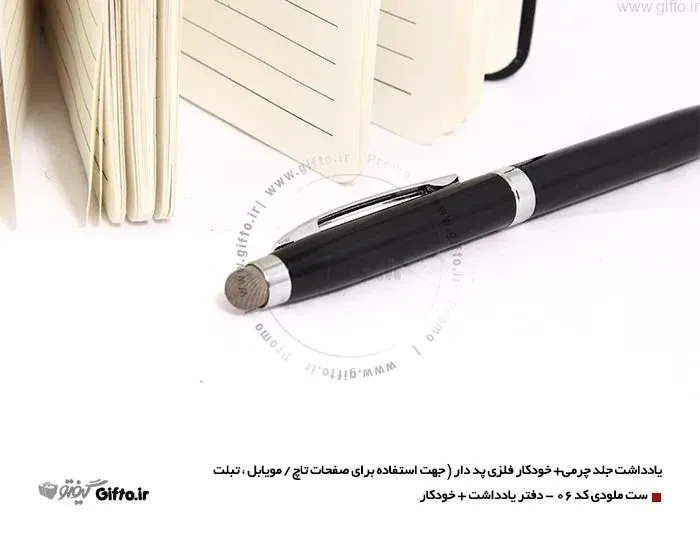 ست هدیه تبلیغاتی ملودی 06 با چاپ لوگو اختصاصی — ست هدیه تبلیغاتی | گیفتو