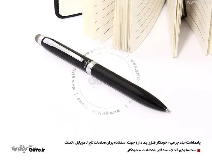 ست هدیه تبلیغاتی ملودی 06 با چاپ لوگو اختصاصی — ست هدیه تبلیغاتی | گیفتو