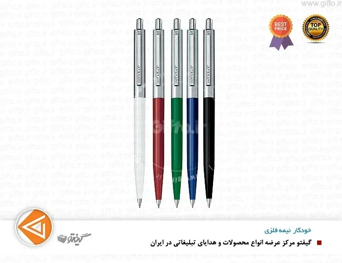 خودکار فلزی سناتور تبلیغاتی 2866 با چاپ لوگو اختصاصی — خودکار فلزی تبلیغاتی | گیفتو