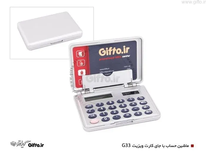 ماشین حساب با جای کارت G33