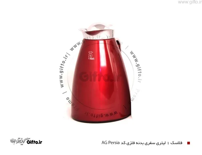 فلاسک سفری یک لیتری