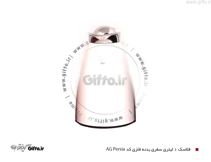 فلاسک سفری یک لیتری