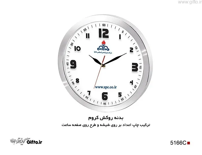 ساعت دیواری تبلیغاتی 5166C