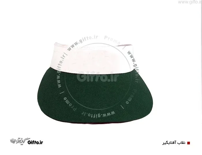 نقاب آفتابگیر تبلیغاتی GP30 - کلاه تبلیغاتی با چاپ و گلدوزی کلاه | گیفتو