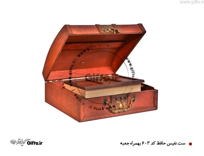ست نفیس دیوان حافظ کد 603