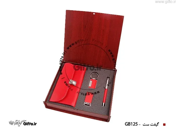 ست هدیه 125