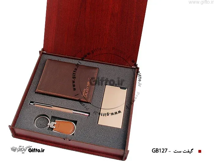 ست هدیه 127 تبلیغاتی با چاپ لوگو اختصاصی — ست هدیه تبلیغاتی | گیفتو