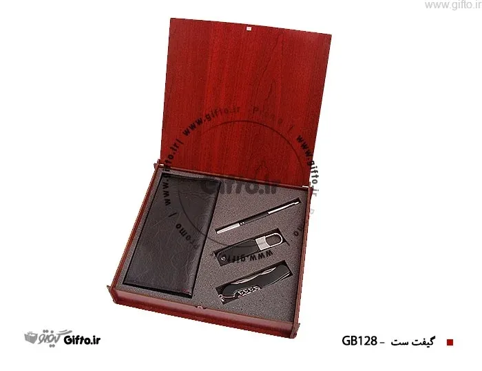 ست هدیه ۱۲۸