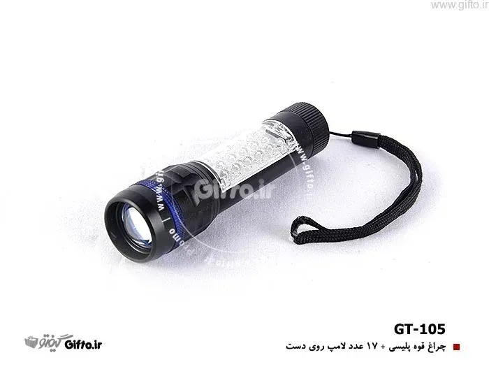 چراغ قوه تبلیغاتی GT105