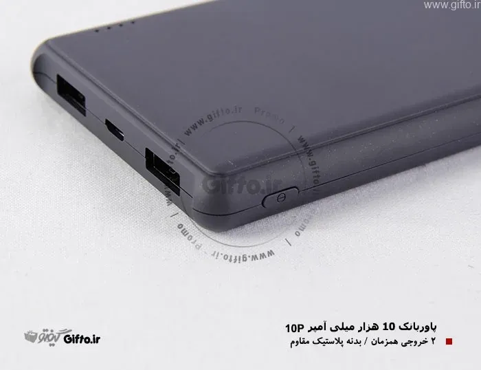 پاوربانک 10000 - 10P