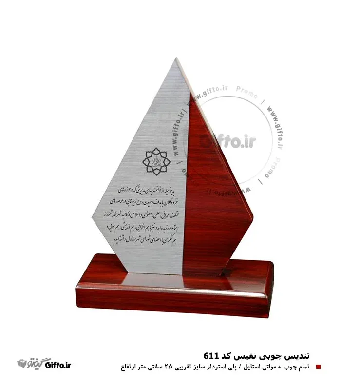 تندیس چوبی 611