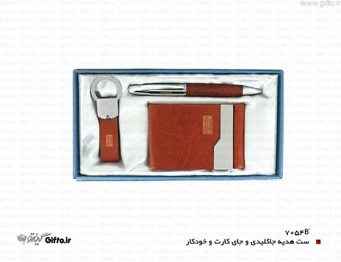ست هدیه ۷۰۵۴ A