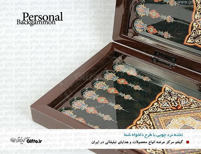 تخته نرد چوبی تبلیغاتی نفیس
