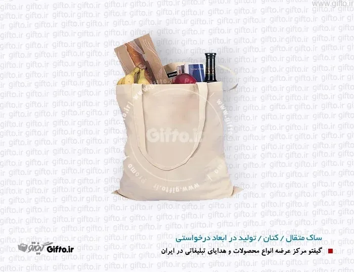 چاپ ساک دستی کتان cot-73 تبلیغاتی