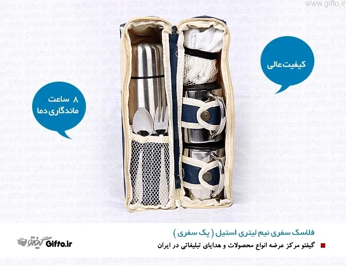 فلاسک سفری 1-966
