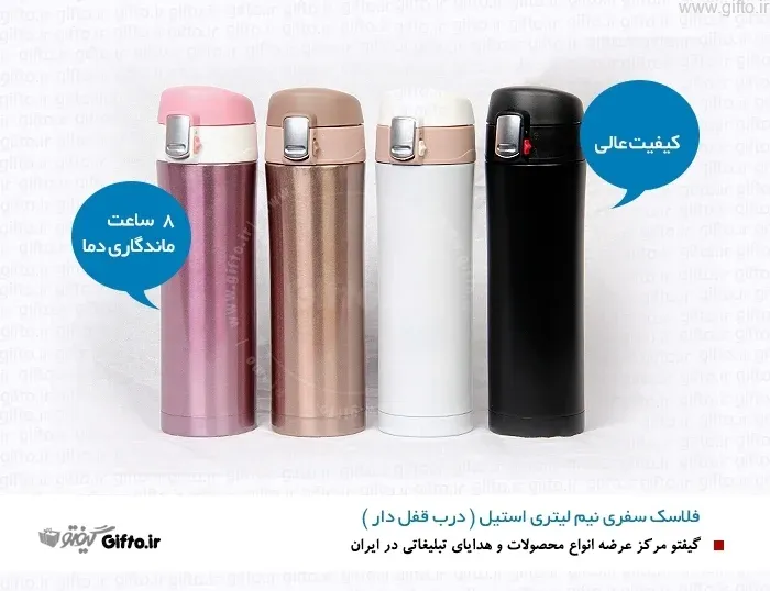فلاسک سفری استیل 3-966