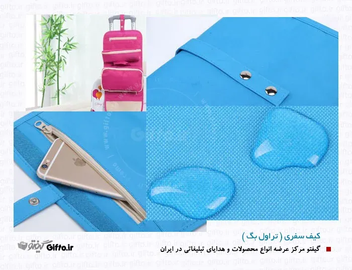 کیف سفری 969