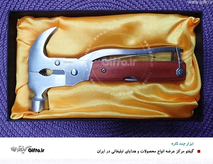 ابزار چندکاره تبلیغاتی 505