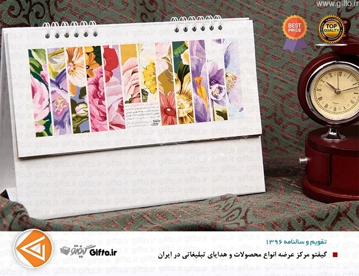 تقویم رومیزی اختصاصی