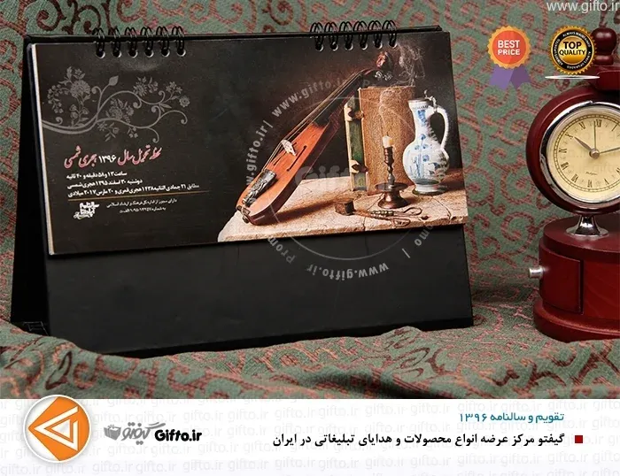 تقویم رومیزی 027
