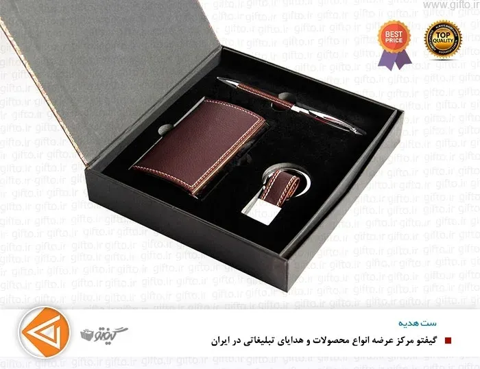 ست 3 تکه G103