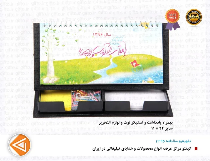 تقویم رومیزی یادداشت دار CA20
